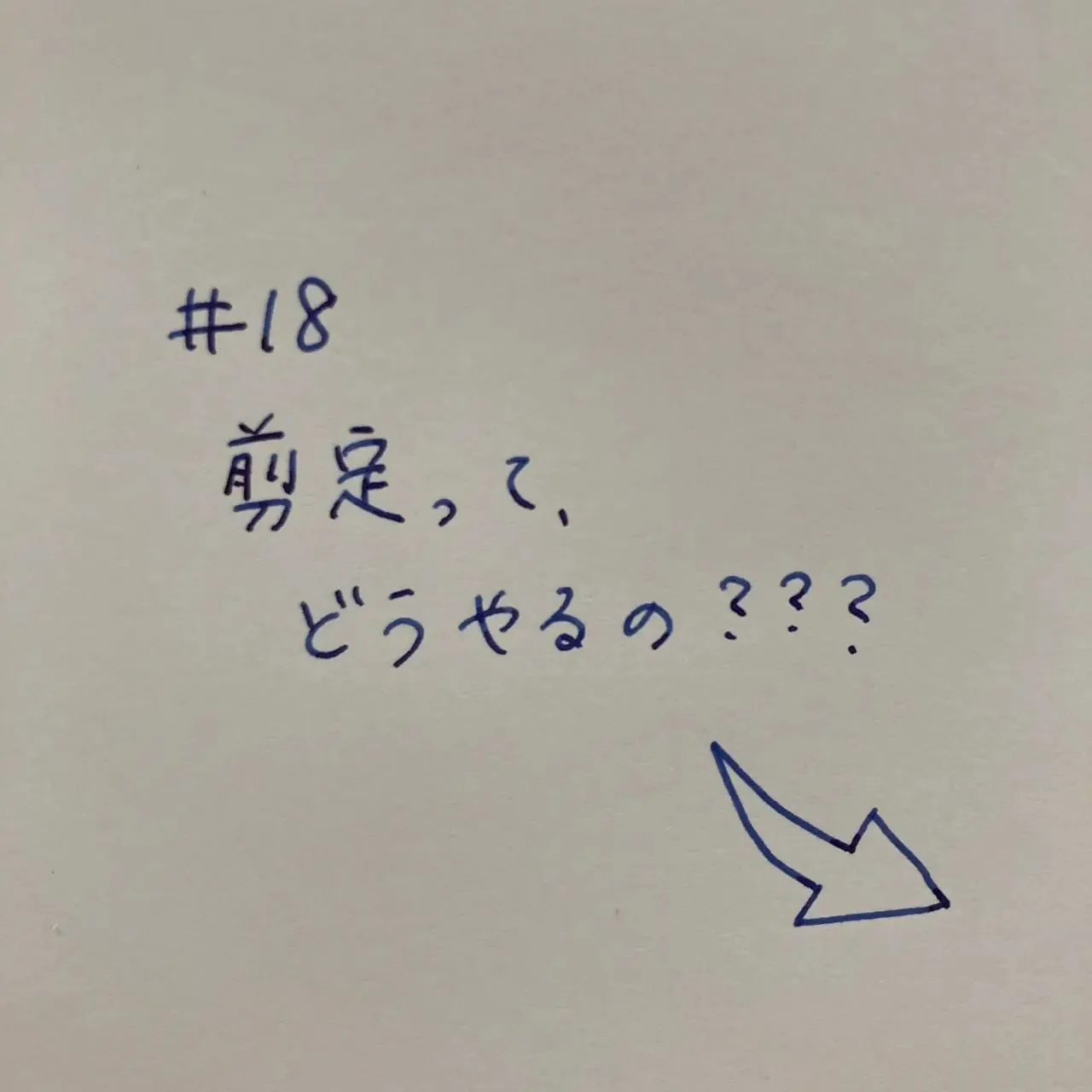 はなさんシリーズ18弾！