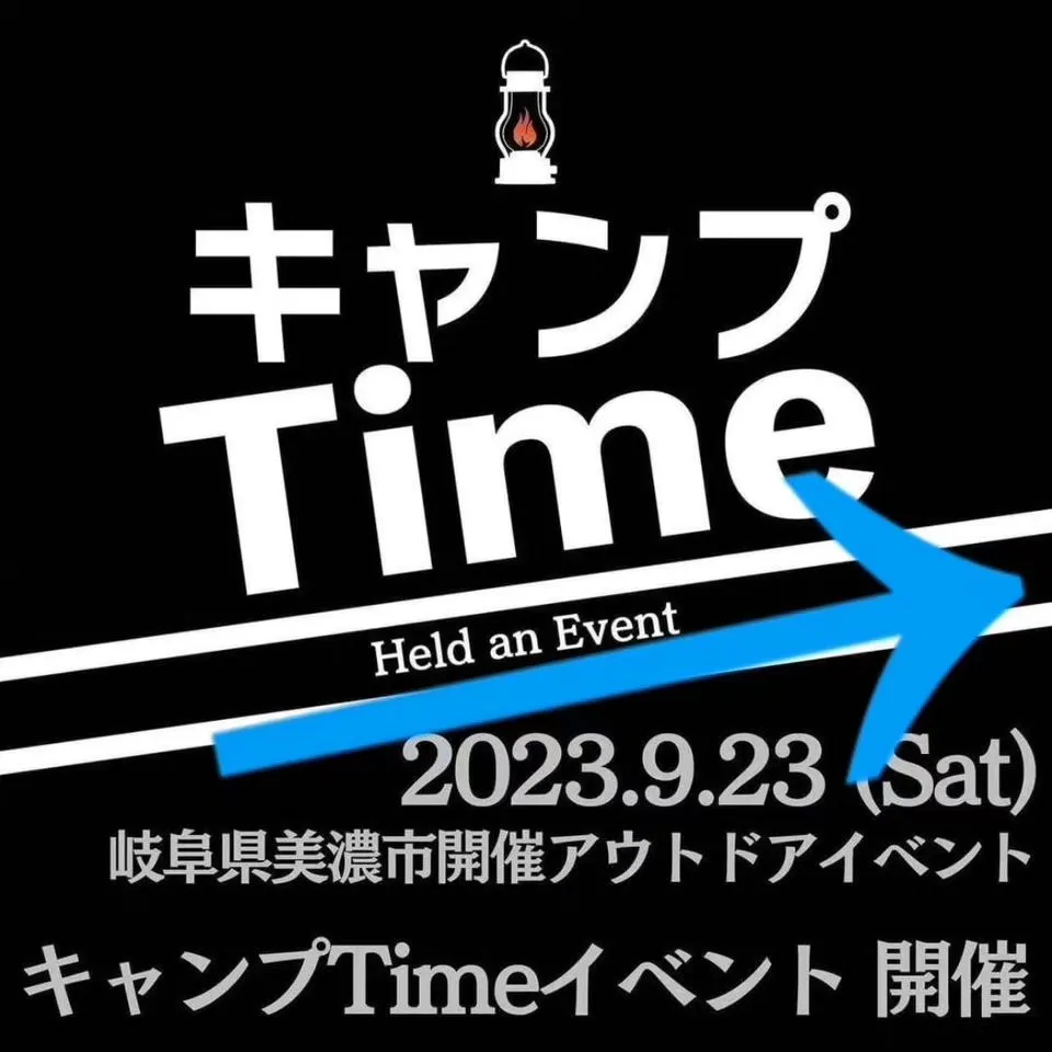 9月23日(土)