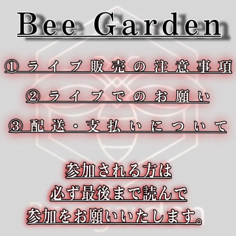 ✴︎Bee garden インスタライブについて✴︎