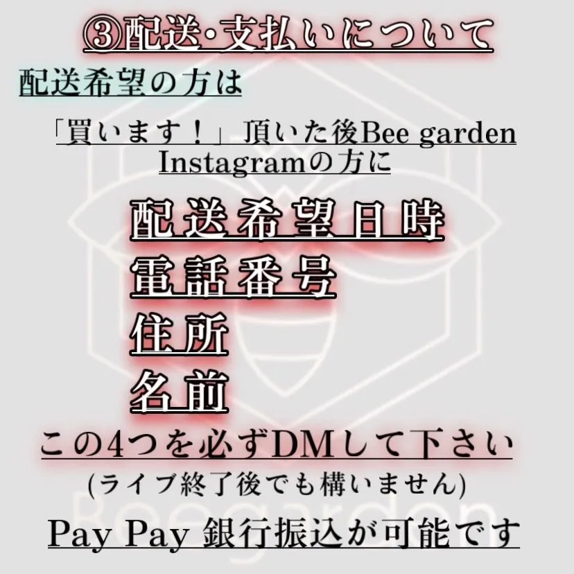 ✴︎Bee garden インスタライブについて✴︎