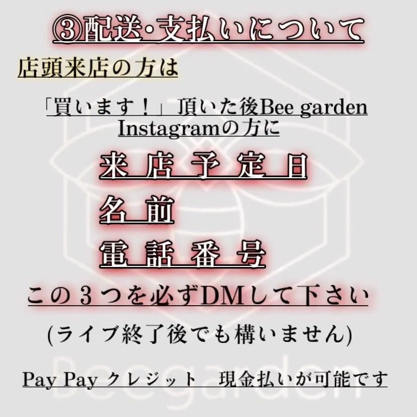 ✴︎Bee garden インスタライブについて✴︎