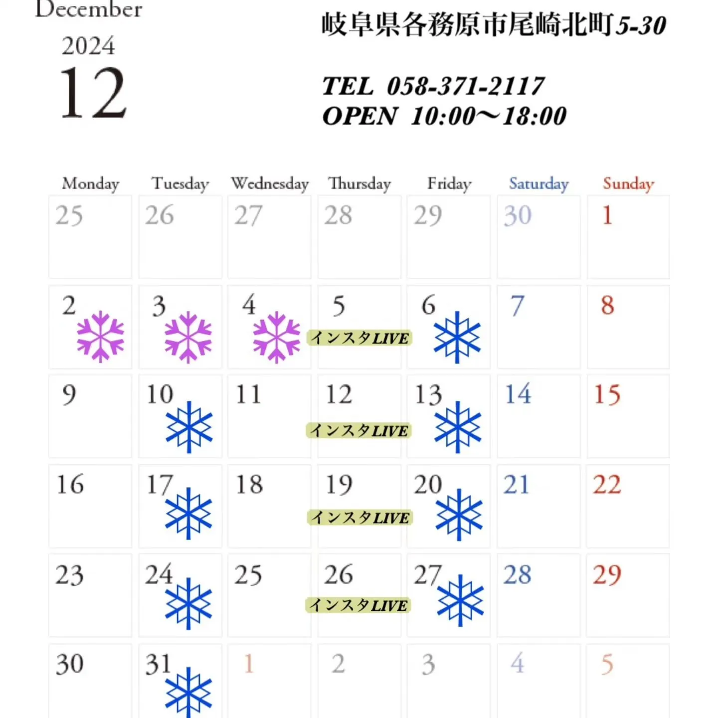 12月から火曜日、金曜日が定休日になります！