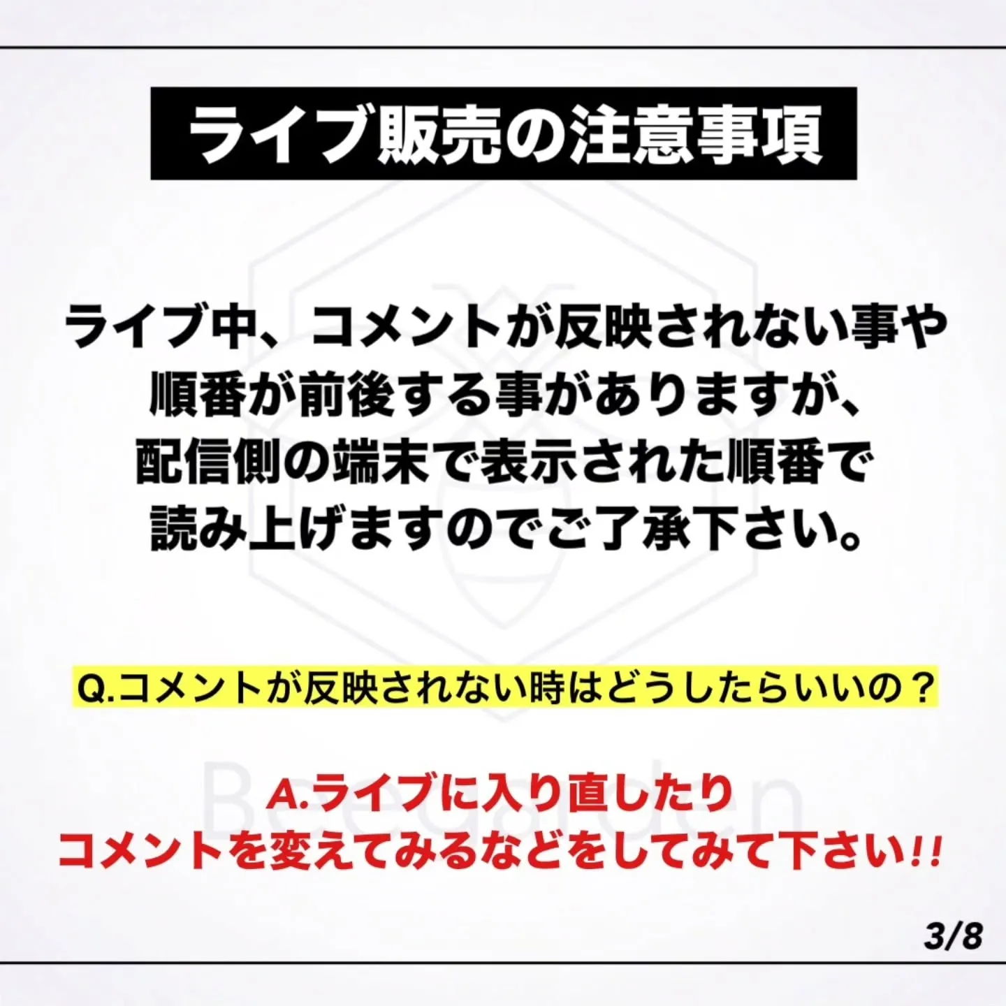 ✴︎Bee garden インスタライブについて✴︎