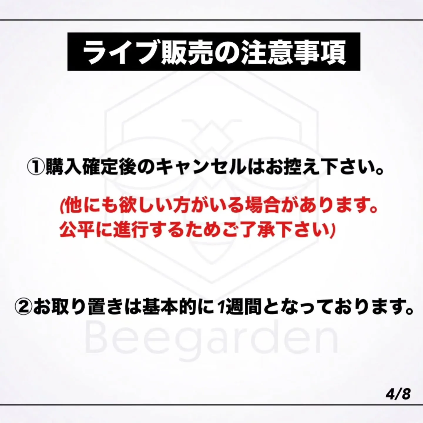 ✴︎Bee garden インスタライブについて✴︎