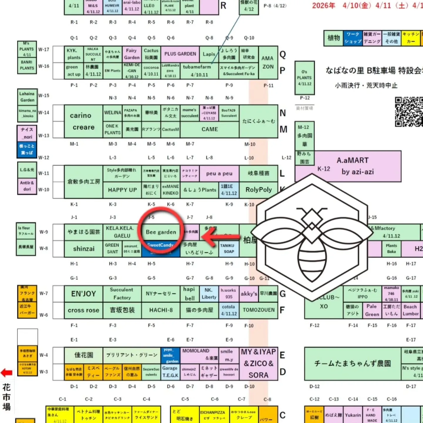 会えるチャンスです！！！