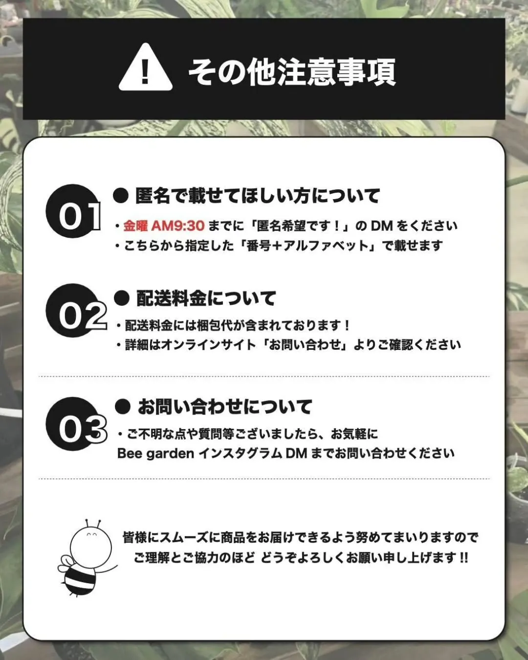 LIVEで購入されるお客様へ【大切なおしらせ】