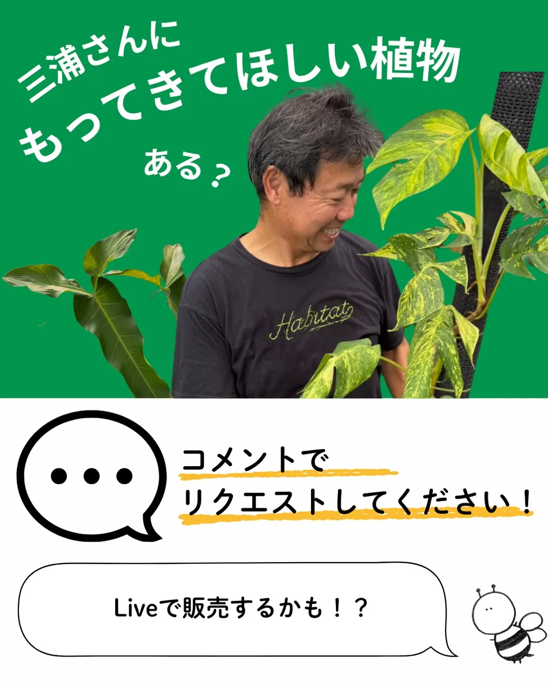 8/20(木)19:00〜🌿