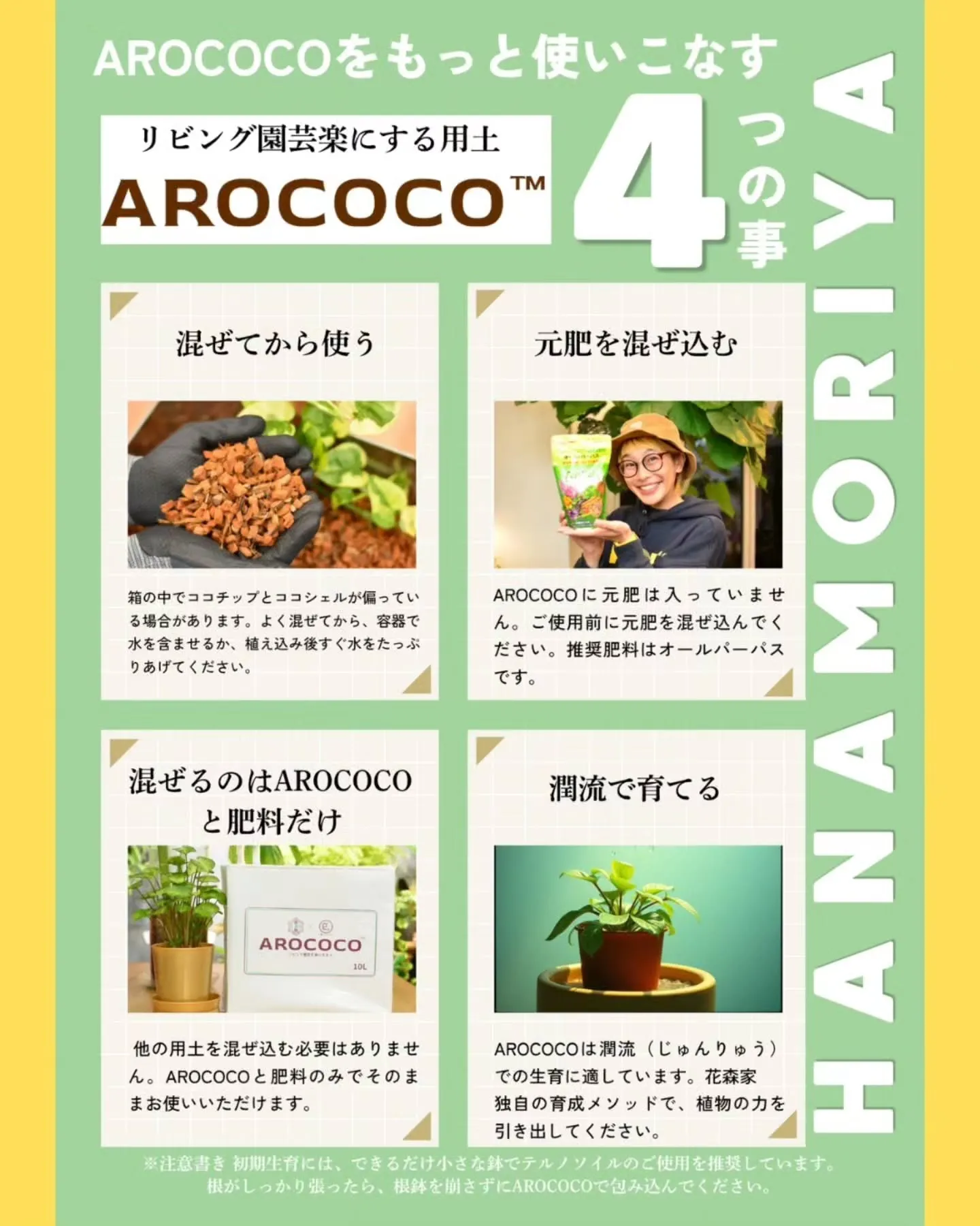 🌿 植物にも、人にもやさしい。