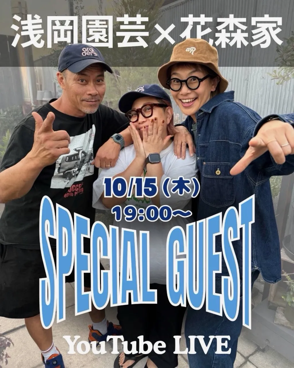 みんな、今回なに狙い!?😏